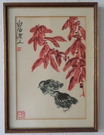 Signed Chinese Calligraphy Red Seal-Stamp (1 of 1)