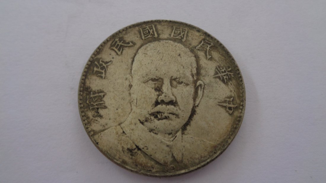 Old Chinese Silver Coins - Weight: 26.5 g (1 of 2)