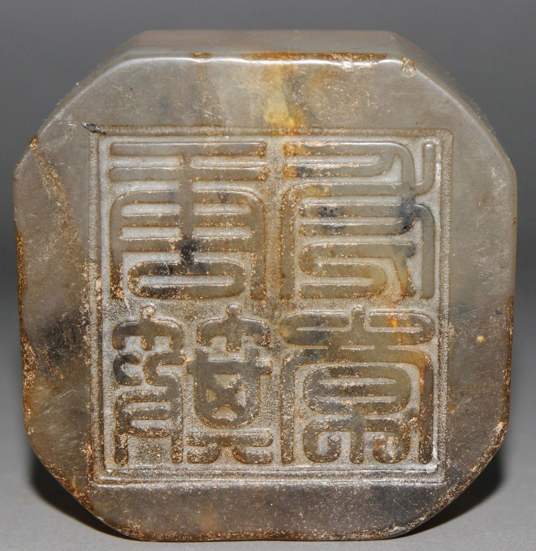 Ancient Chinese jade carved jade Seal (1 of 3)