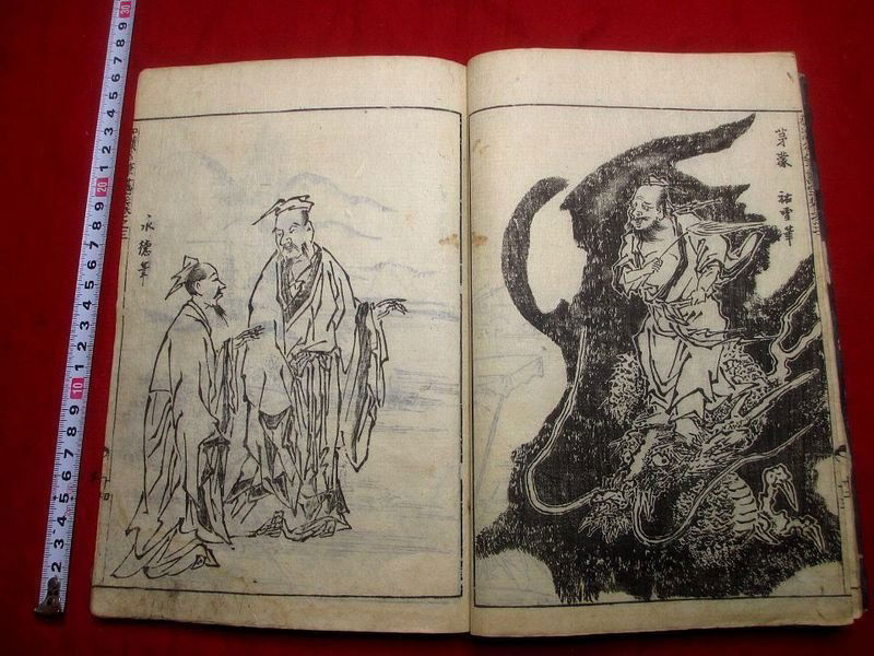 Japanese Picture Ehon Woodblock Print Book Gahou 2 (1 of 4)