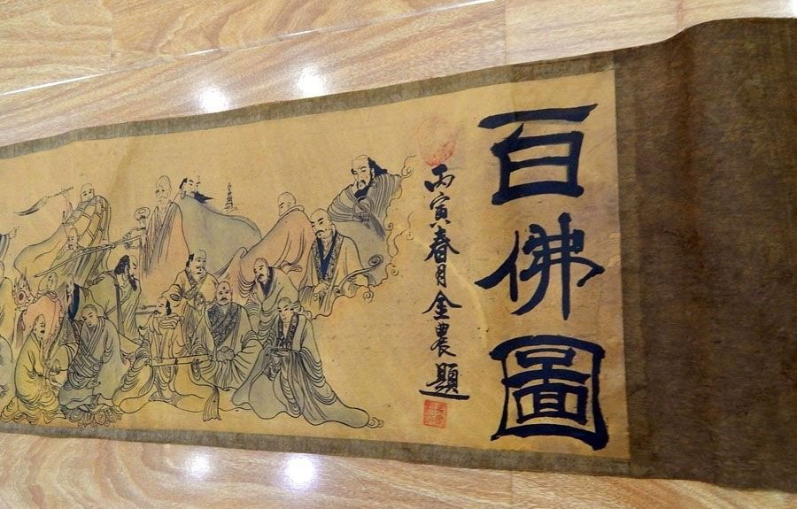Large Chinese scroll painting on silk (1 of 2)