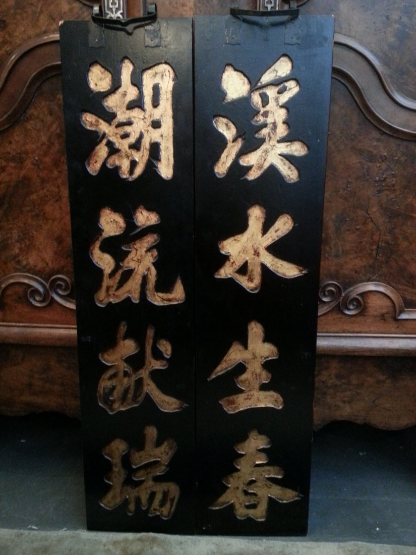 Pair Chinese wall plaques: Pair Chinese solid wood black lacquer wall plaques with gilded characters.10 X 44