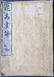 19th Century Album of Japanese Woodblock Prints (14) - 2