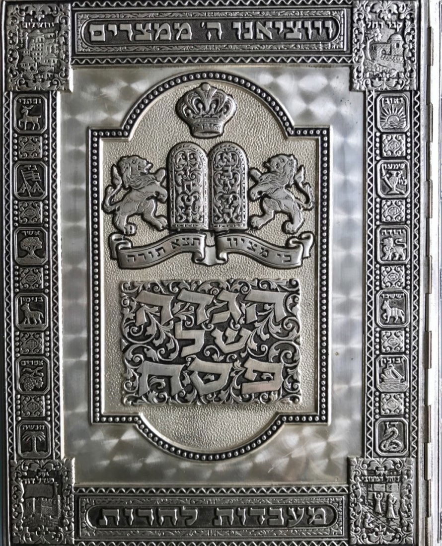 The Haggadah, Arthur Szyk and Cecil Roth, 1962 (1 of 7)