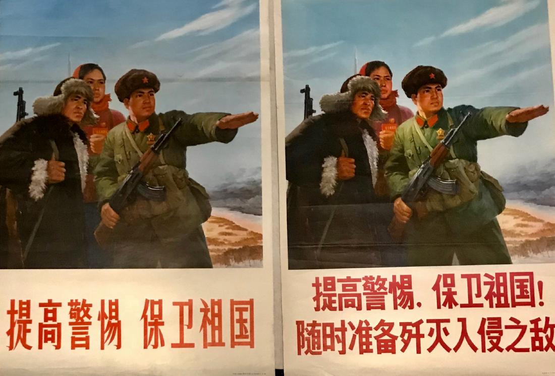 Chinese Military Political Propaganda Posters,1970 (2) (1 of 4)