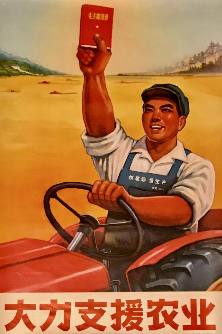 Chinese Cultural Revolution Propaganda Poster: Original Vintage Chinese Cultural Revolution Propaganda Poster, ca.1970's. "Give Energetic Support to Agriculture". Dimension: 30.6" x 21". Original Mao Era Poster. Shen Yang City: Revolutionary Commi