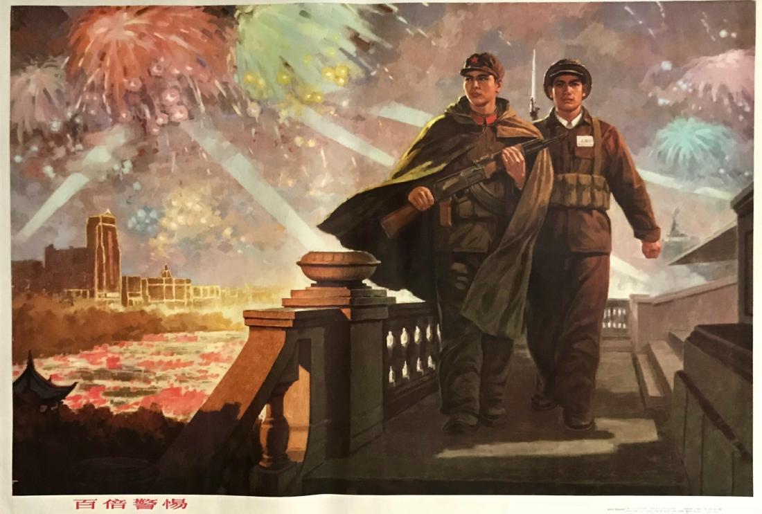 Chinese Military Propaganda Poster PROTECT MOTHERLAND (1 of 3)