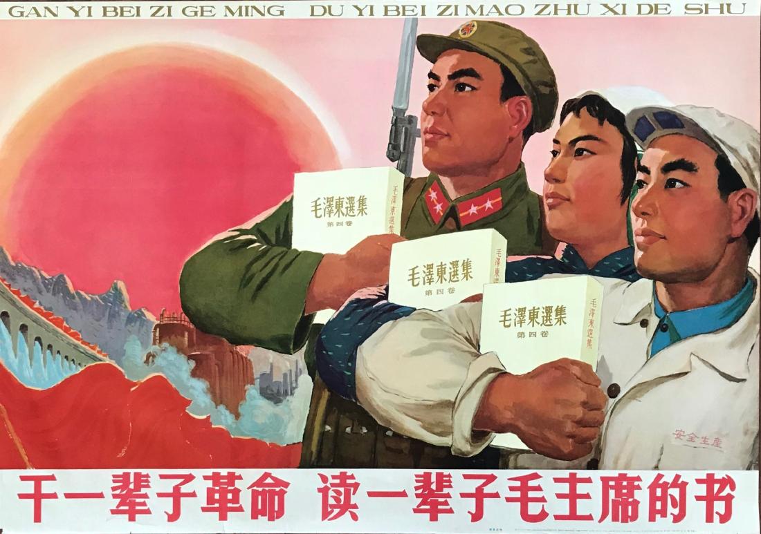 Chinese Cultural Propaganda Poster SPREAD THE WORD (1 of 4)