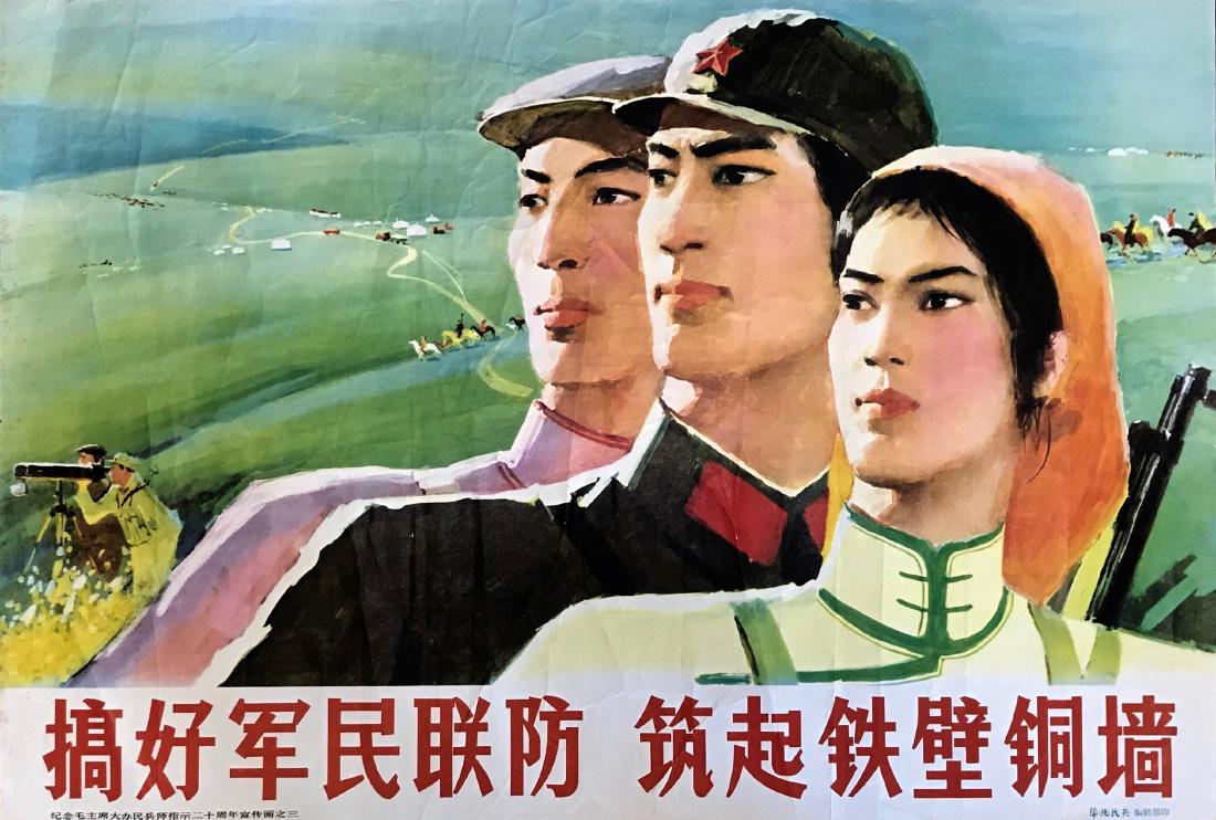 Chinese Military Propaganda Poster DEFEND (1 of 3)