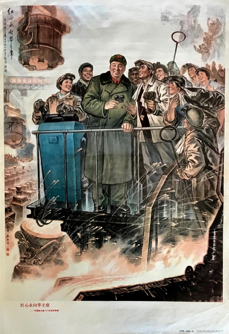 Chinese Industrial Propaganda Poster PROGRESS: Original Vintage Chinese Cultural Revolution Poster. Chairman Mao celebrating the industrial achievement of the workers. Original Mao era poster. Dimension: 30" x 21". Publisher: General Office of Peo