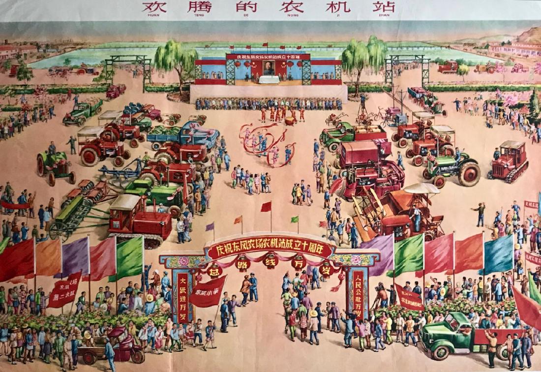 Chinese Cultural Propaganda Poster AGRICULTURAL FAIR (1 of 4)