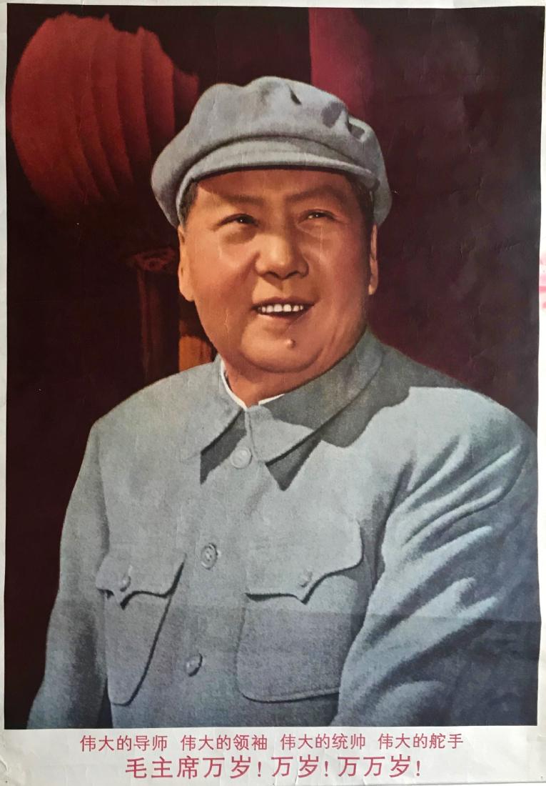 Chinese Propaganda Poster Chairman Mao The Great Leader (1 of 3)