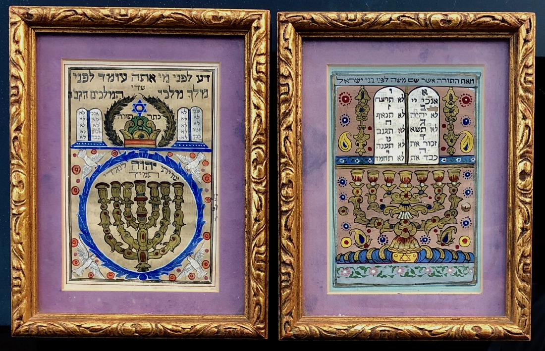 Judaica, Two Illuminated Leaves From Hebrew Manuscript (1 of 6)
