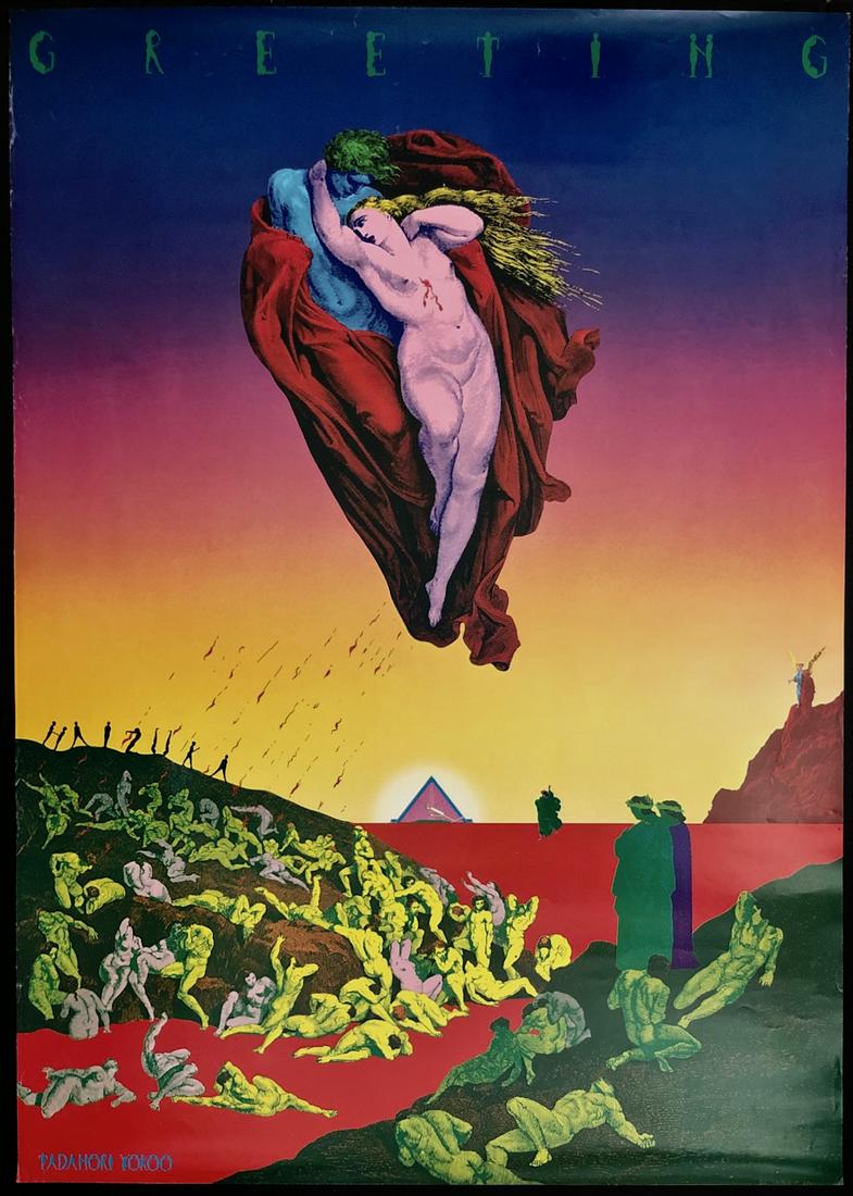 GREETINGS TADANORI YOKOO 1972: Tadanori Yokoo (Japanese, 1936). GREETINGS. Haizuka printing house. Original 1972 poster. Offset lithograph. Dimensions: 15.9 x 11.4 inches. Good original condition, slight handling along outer edges.