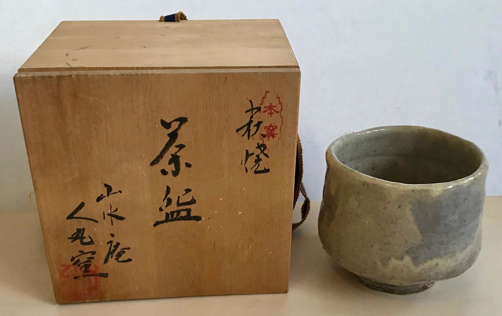 Japanese Hagi Yaki Ceremony Tea Bowl, Yamaguchi (1 of 6)