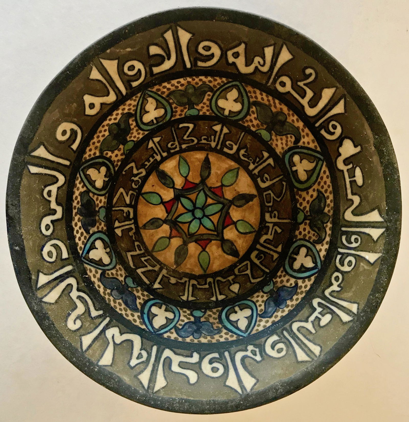 A Middle Eastern Pottery Bowl Diameter 10 in. (1 of 4)
