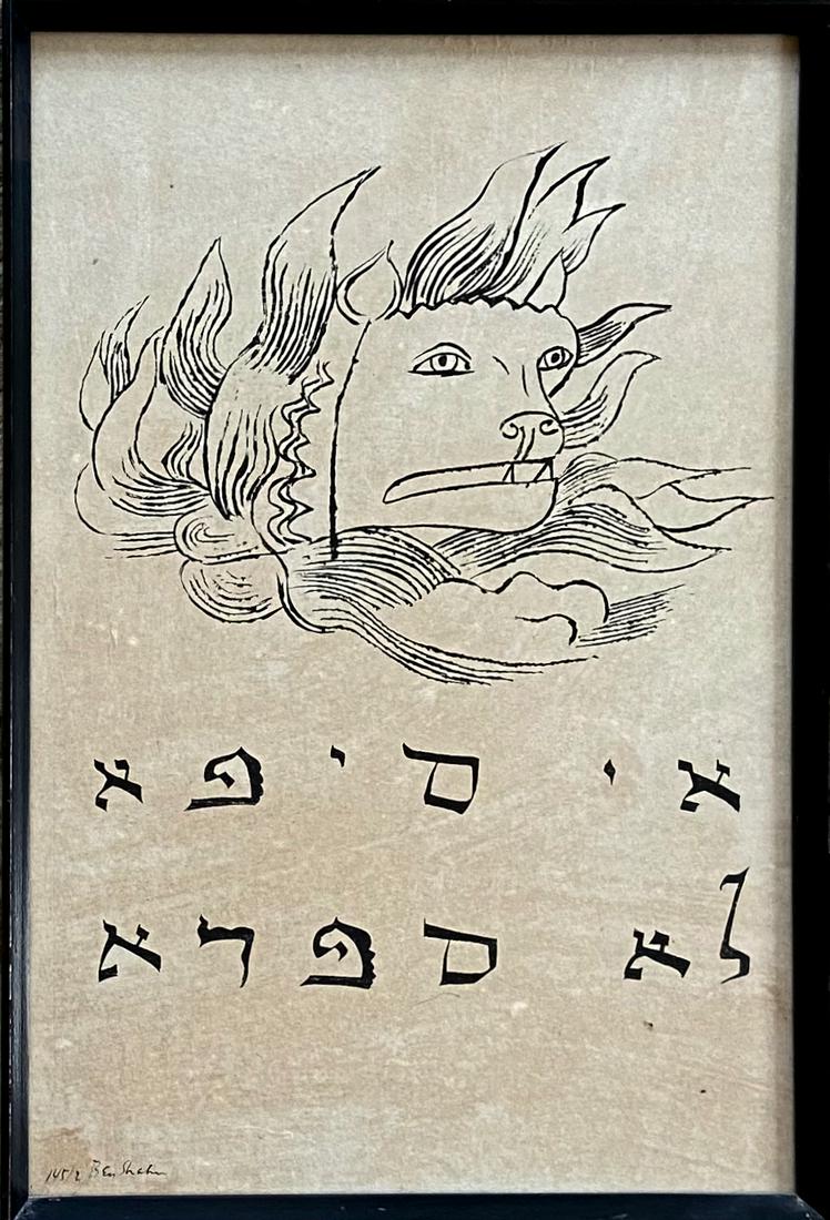 BEN SHAHN (N.Y.1898-1969) LION OF JUDAH 1950 (1 of 2)