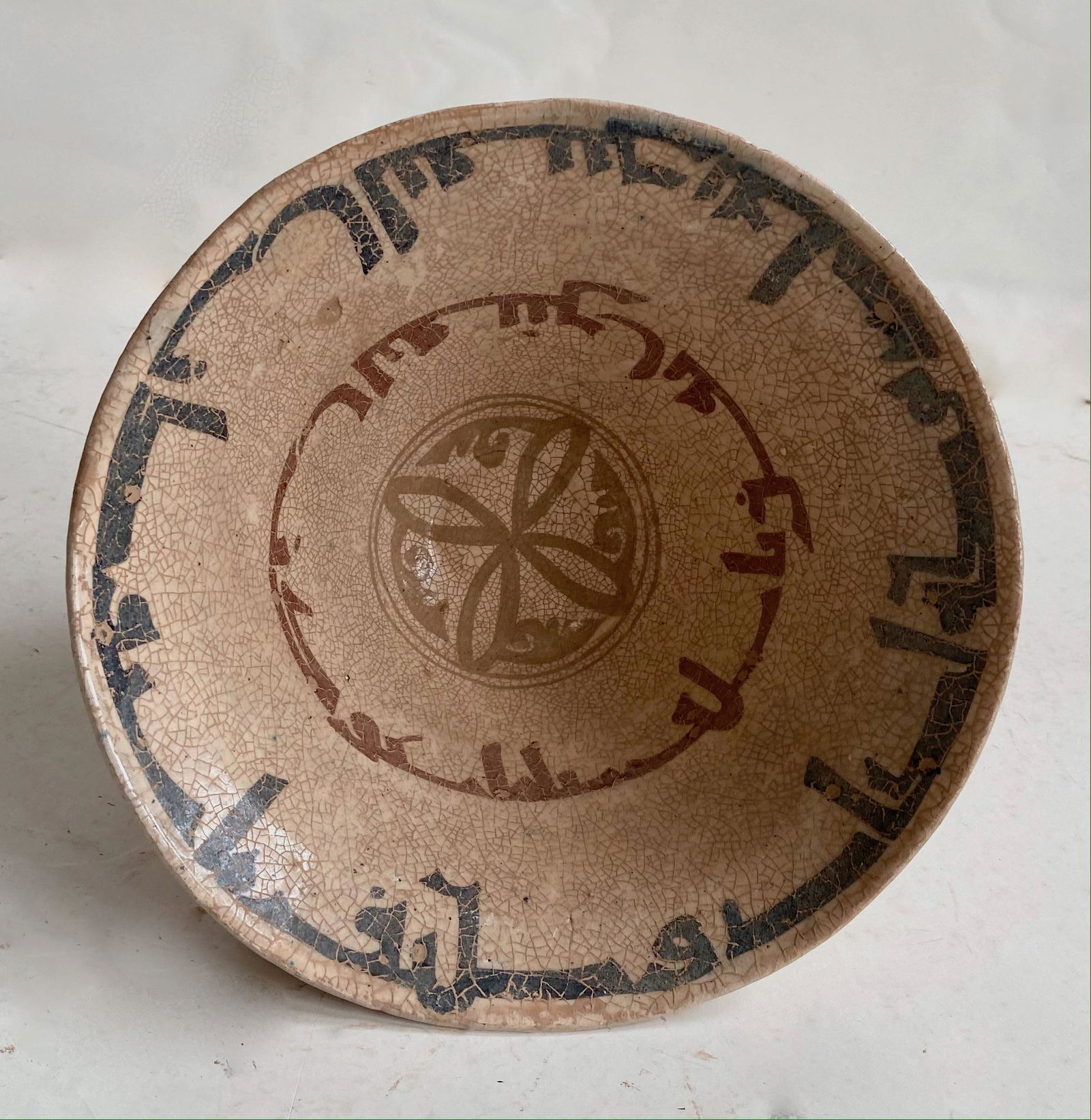 Calligraphic Islamic Persian Vessel Bowl, D: 9 1/4 in. (1 of 3)