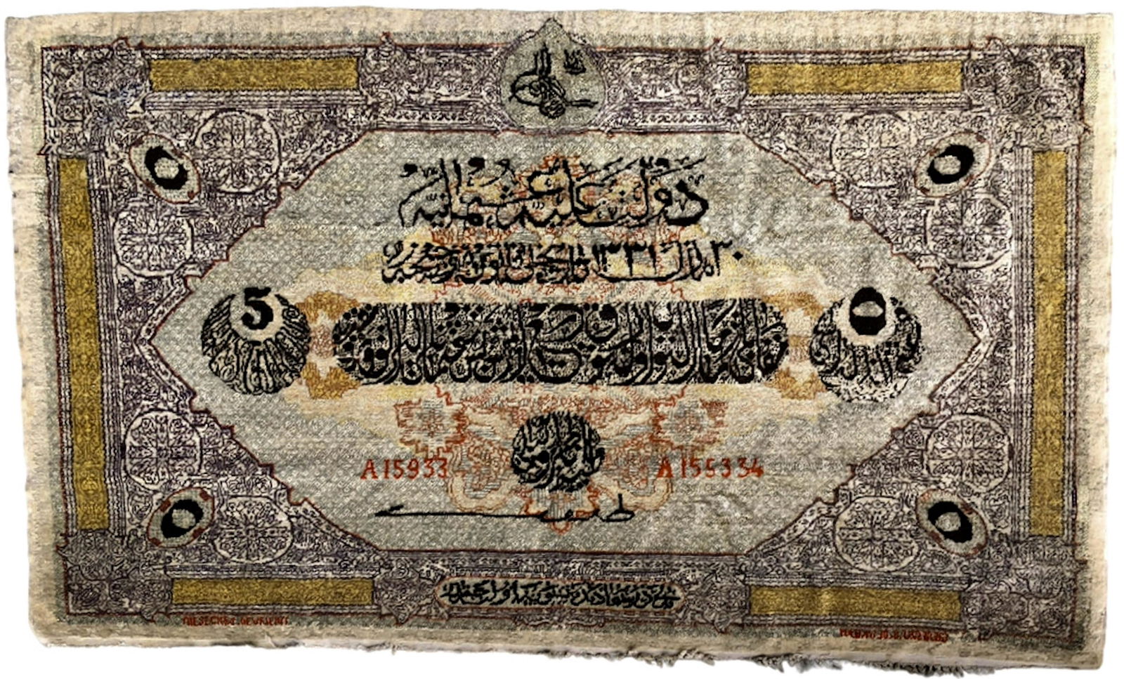 Ottoman Lira Currency Handwoven Wool Rug, Turkey, Circa 1900s (1 of 5)