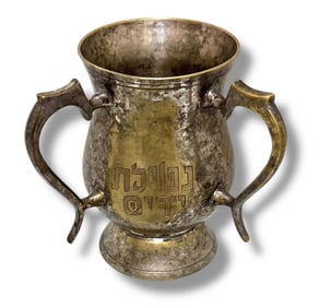 Judaica:: Eastern European Netilat Yadayim Ritual Hand Washing Cup