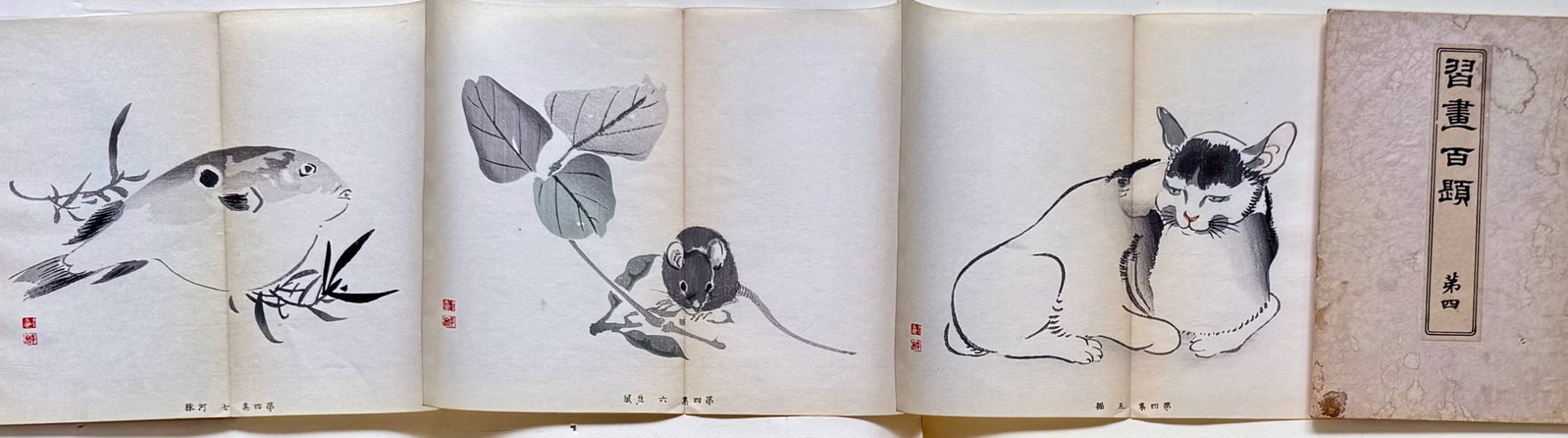 Chinese Accordion Folio Album Featuring Original Ink & Wash Drawings (1 of 9)
