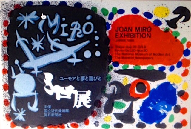 Joan Miro, Japan Exhibition Serigraph, 1966 (1 of 2)