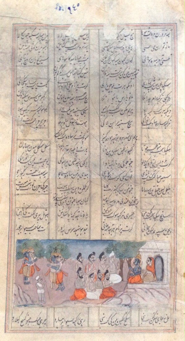 Indian Manuscript Page (1 of 2)