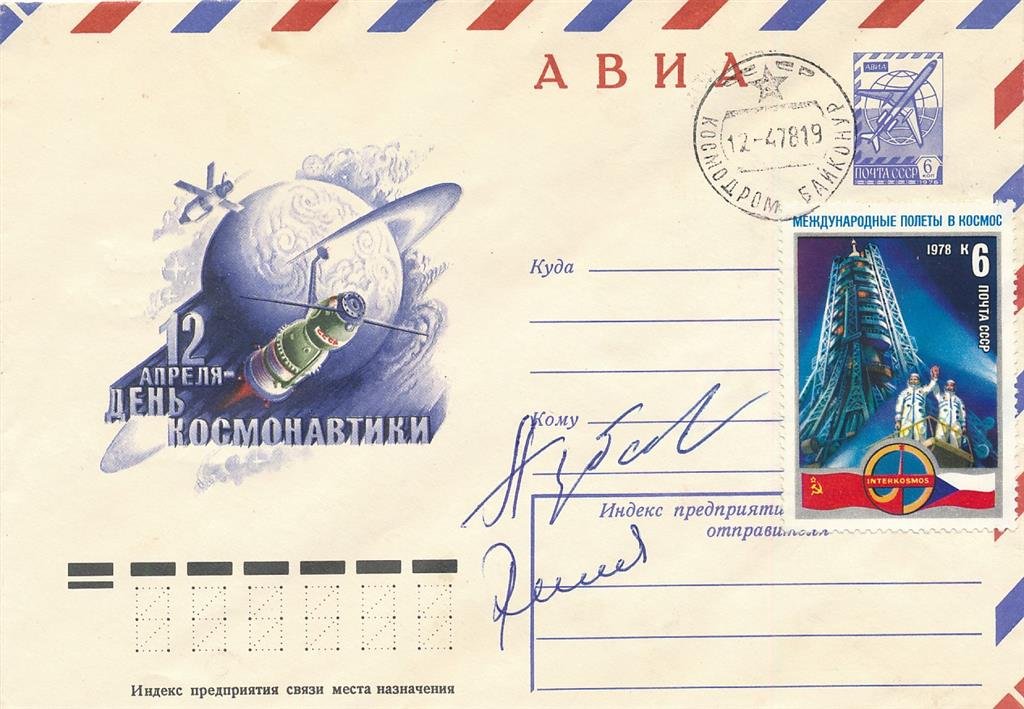 Mikhailovich Budarin (Russ- Signed Soviet Cover: Soviet space cover signed in blue ballpoint ink by Aleksei Gubarev & VladimÃ­r Remek. In very good condition. Aleksei Aleksandrovich Gubarev (29 March 1931 â€“ 21 February 2015) was a Soviet co