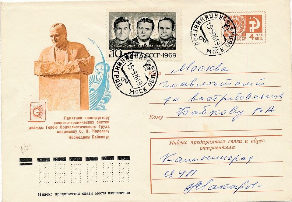 Oleg Makarov Signed Soviet Cover: Russian space cover signed with blue ink by Oleg Makarov. In very good condition. Oleg Grigoryevich Makarov (6 January 1933 â€“ 28 May 2003) was a Sovietcosmonaut.Comes with a full Letter of Auth