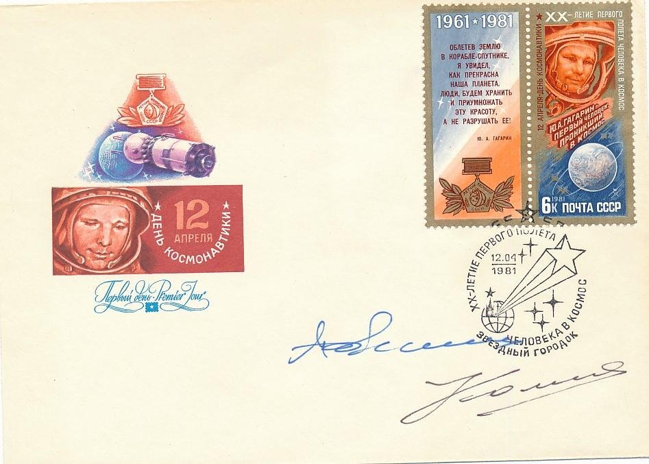 Dzhanibekov & Komlev Signed Soviet Cover: Russian space cover signed in blue and black ink by Vladimir Dzhanibekov & Komlev. In very good condition. Vladimir Aleksandrovich Dzhanibekov (born 13 May 1942) is a former cosmonaut who made five fl