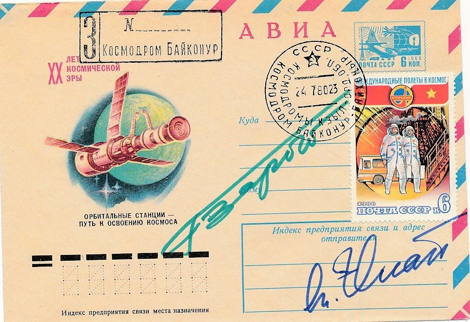 Gorbatko & Pham Tuan Signed Soviet Cover: Russian space cover signed with blue and green ink by Viktor Gorbatko and Pham Tuan. In very good condition. Viktor Vasilyevich Gorbatko (3 December 1934 â€“ 17 May 2017) was a Soviet cosmonaut w