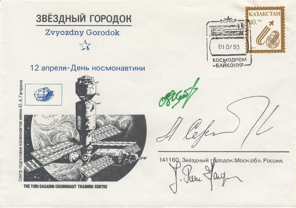 Tsibliyev, Serebrov & Haignere Signed Soviet Cover: (Soyuz TM-17) Russian space cover signed with black and green ink by Vasili Tsibliyev, Aleksandr Serebrov, Jean- Pierre Haignere. In very good condition. Soyuz TM-17 was a Russian mission to the space
