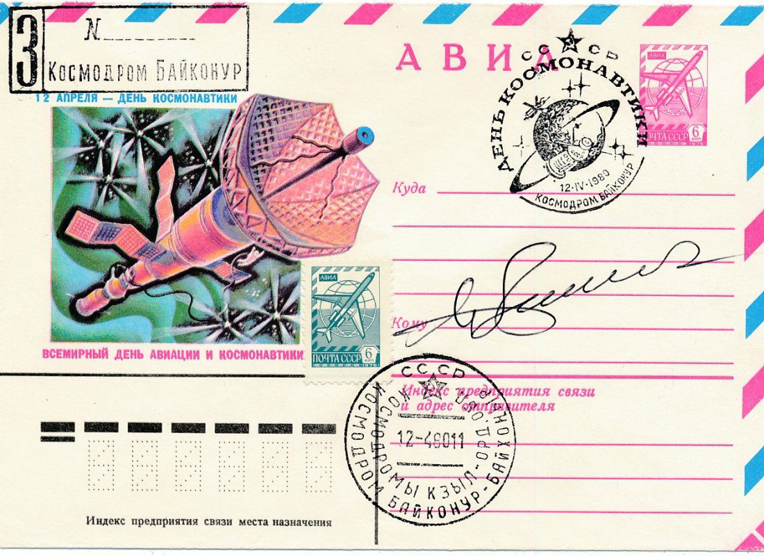 Vladimir Dzhanibekov-Signed Soviet Space Cover (1 of 1)