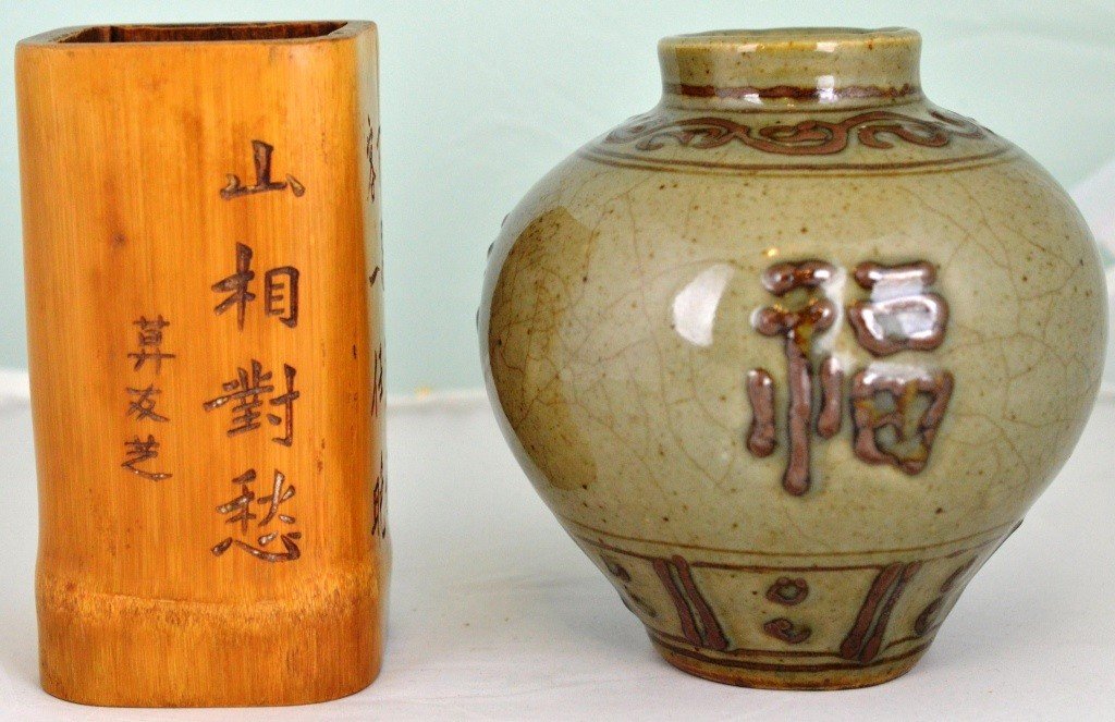 Bamboo Brush Pot & Green Glazed "Fu" Jar (1 of 8)