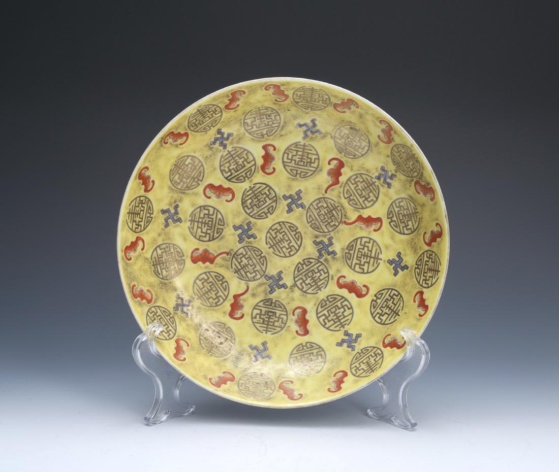 A Chinese Yellow Glazed Porcelain Dish (1 of 4)