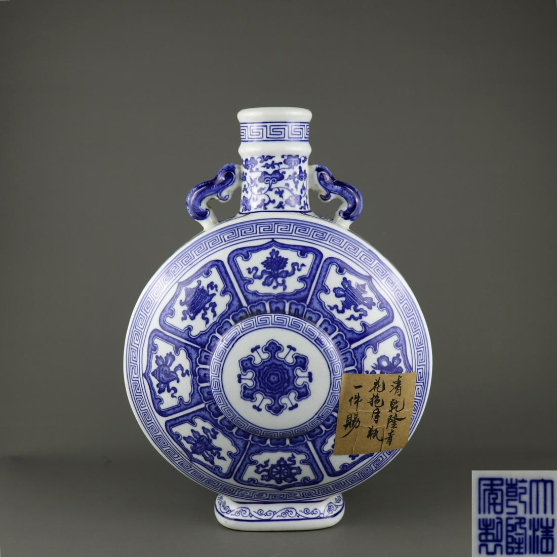 A Chinese Blue and White Porcelain Moon Flask: Ht. 34.5cm, Wd. 25cm,