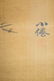 A Chinese Painting, Wu Wei Mark - 6