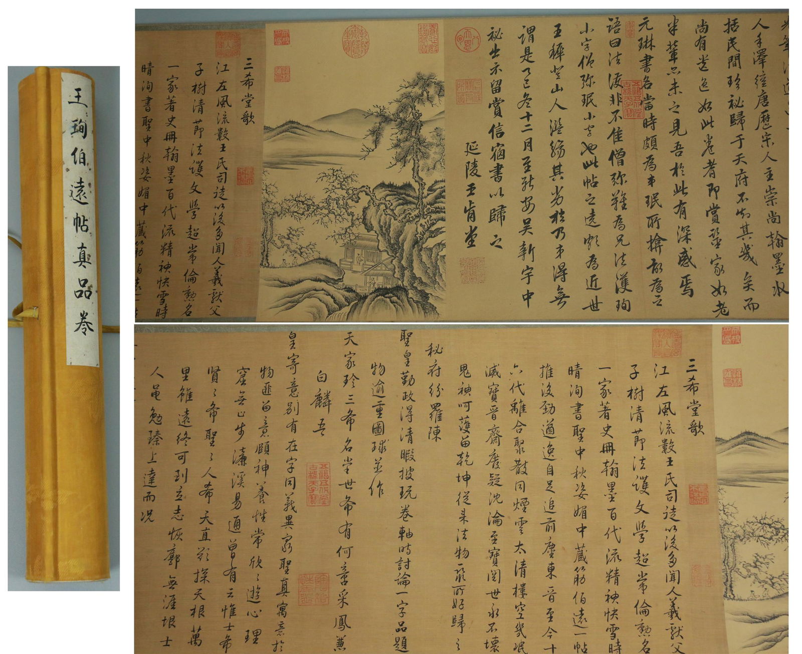 A Chinese Calligraphy Scroll of Running Script, Wangxun (1 of 12)