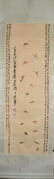 A Chinese Painting, Baishi Qi Mark