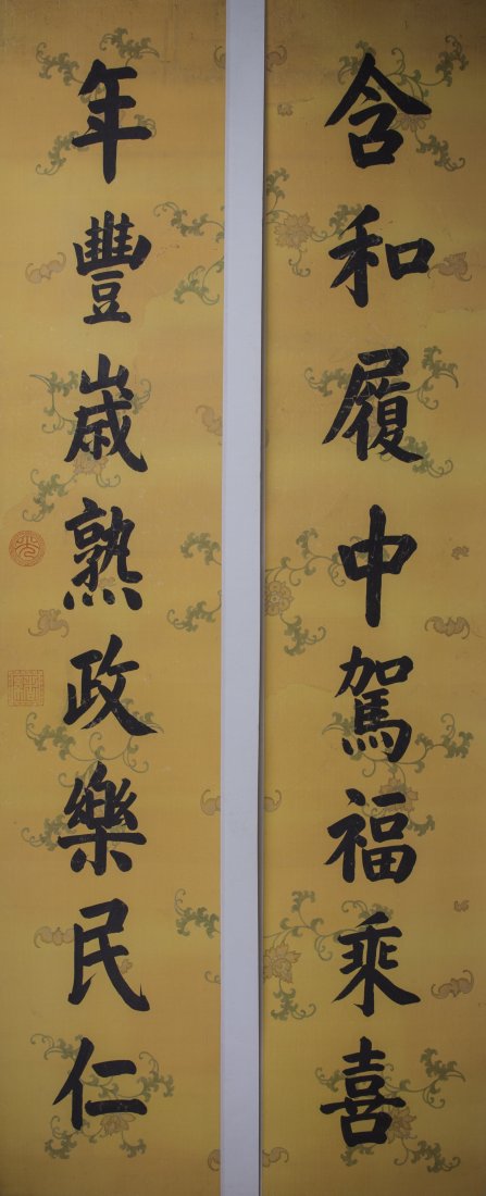 A CHINESE CALLIGRAPHY COUPLET, GUANG XU (1 of 2)