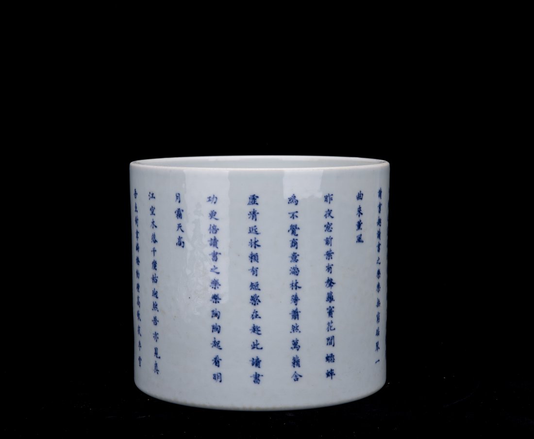 A CHINESE BLUE AND WHITE CALLIGRAPHIC BRUSH POT (1 of 6)