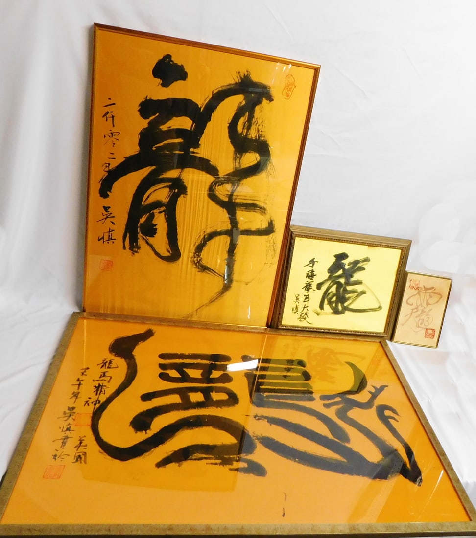 4 CHINESE CALLIGRAPGHY PAINTINGS ON GOLD SILK, FRAMED, LARGEST (1 of 10)