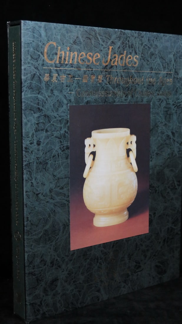 CHINESE JADES THROUGHOUT THE AGES QING DYNASTY 1644-1911 AD 12 1/2" X 9 1/2" 1" (1 of 9)