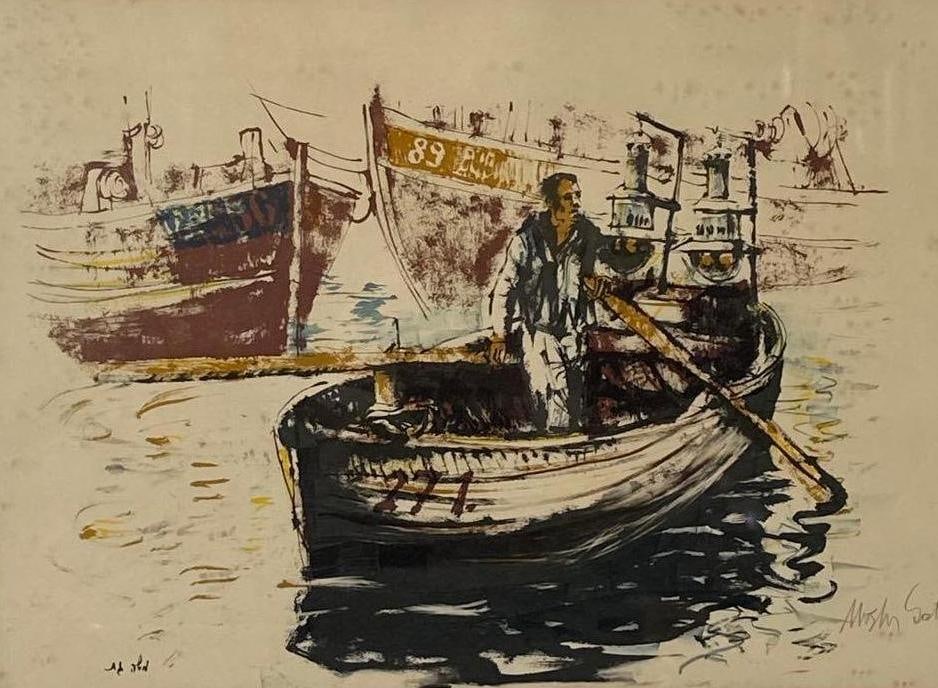MOSHE GAT MID-CENTURY MIXED MEDIA FISHING BOATS PAINTING: *Mid-century abstract composition on paper of stylized fishing vessels in harbor with varied textural overlays. Approximate Dimensions: 12.5” X 17.5”; Frame 16.5” X 23.5” Arti