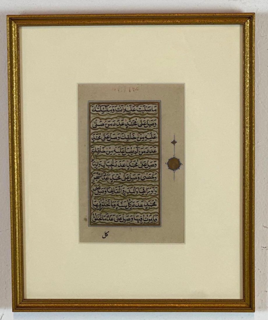 18TH-CENTURY ILLUMINATED ARABIC PRAYER MANUSCRIPT: A finely executed 18th-century Arabic manuscript leaf featuring gilded prayers in elegant script. The text is framed by delicate gold-leaf borders and decorative floral motifs (tazhib),