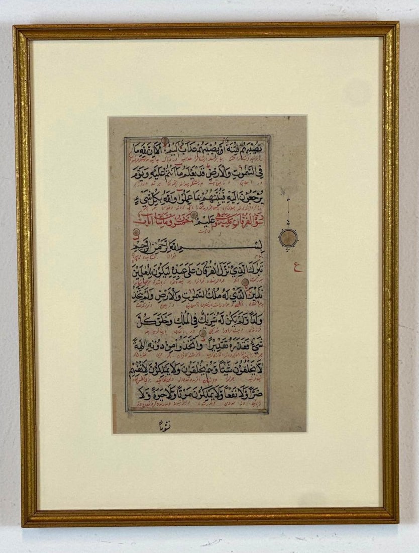 18TH CENTURY ILLUMINATED QURAN LEAF WITH PERSIAN INTERLINEAR TRANSLATION (1 of 7)