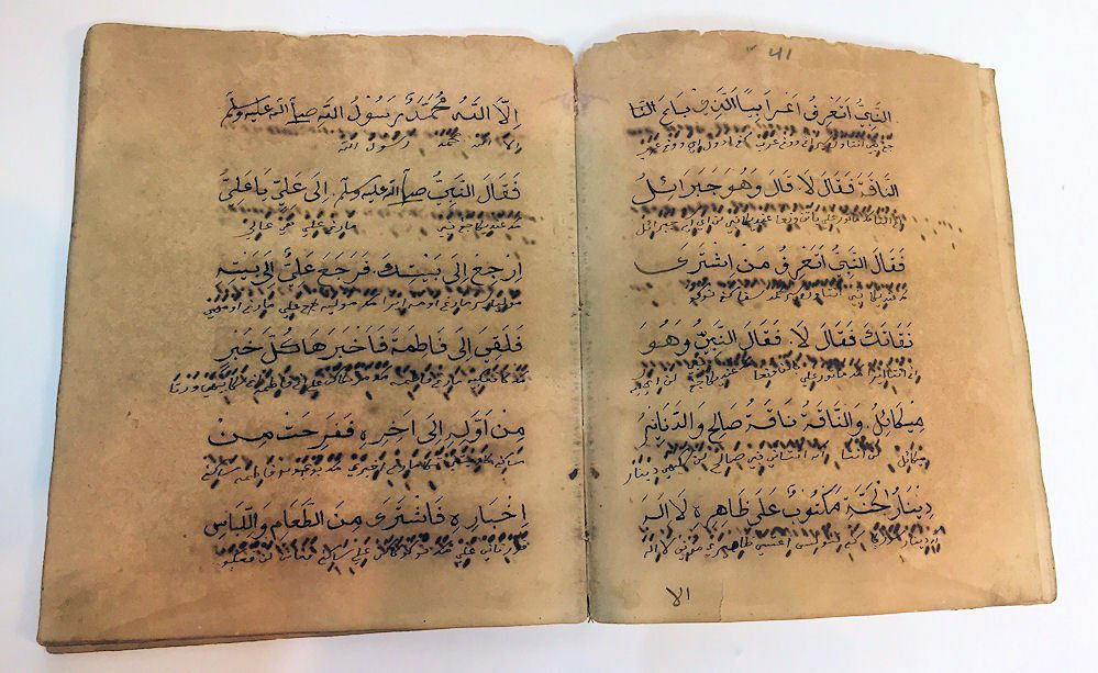 Middle Eastern Islamic Quran Book c.18th/19th century. (1 of 2)