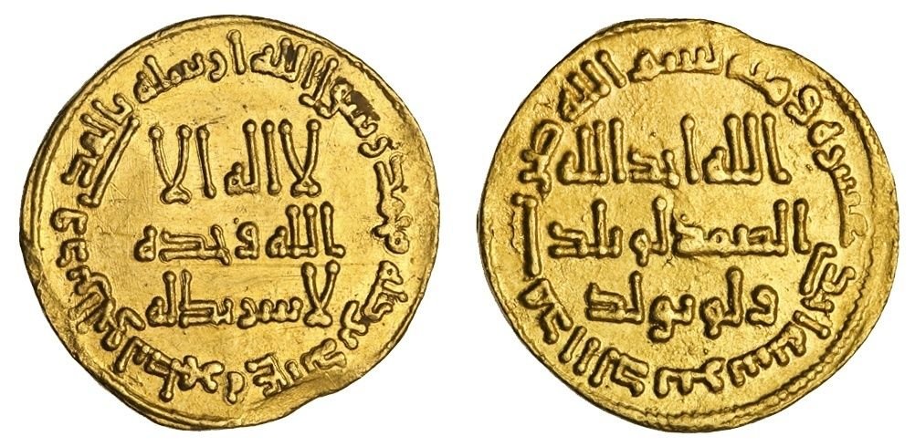 Ancient Islamic Umayyad Caliphate. Time of Hisham Dinar: Ancient Islamic Umayyad Caliphate. Time of Hisham b. `Abd al-Malik (AH 105-125/724-743 AD). Gold Dinar, AH 111. 4.26 gms, 20 mm. A-136. Flan flaw lower obverse edge, old graffiti "KB" in field. Otherw