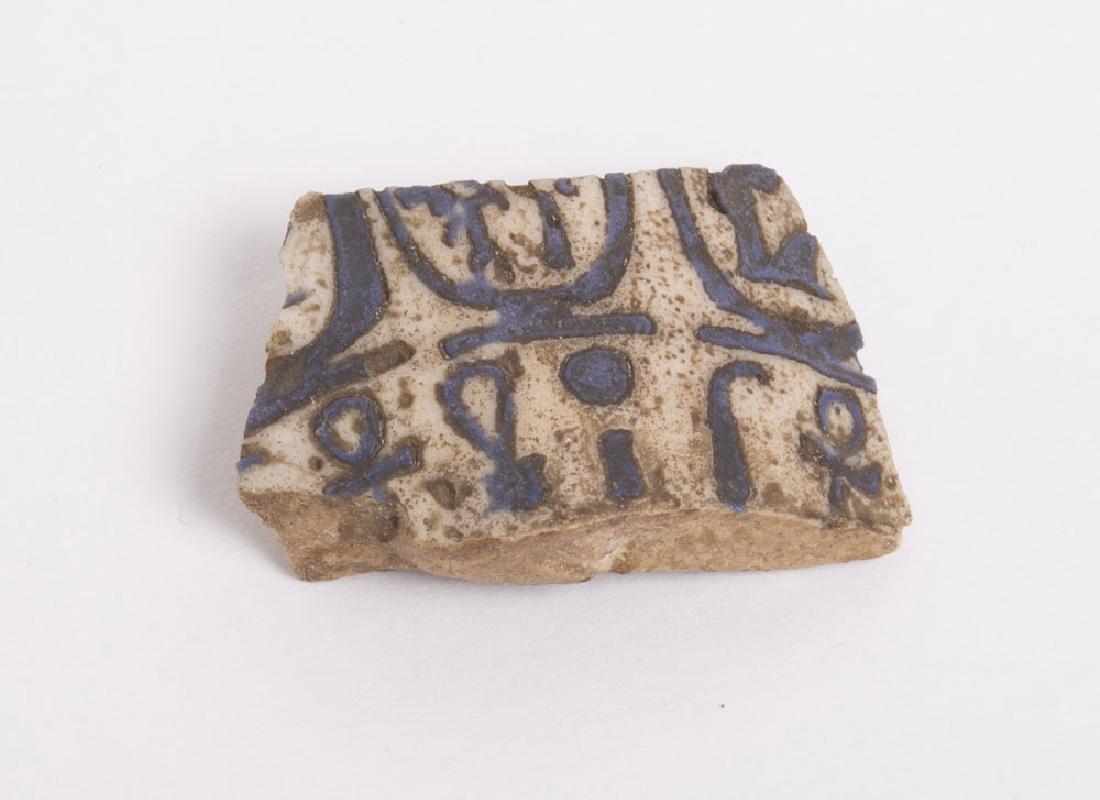 Ancient Egyptian Vessel Fragment Amenhotep III and Tiy (1 of 2)