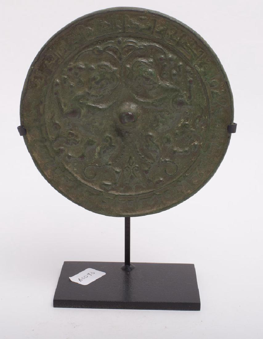 Ancient Islamic Persian Seljuk Bronze Mirror With Lion. (1 of 7)